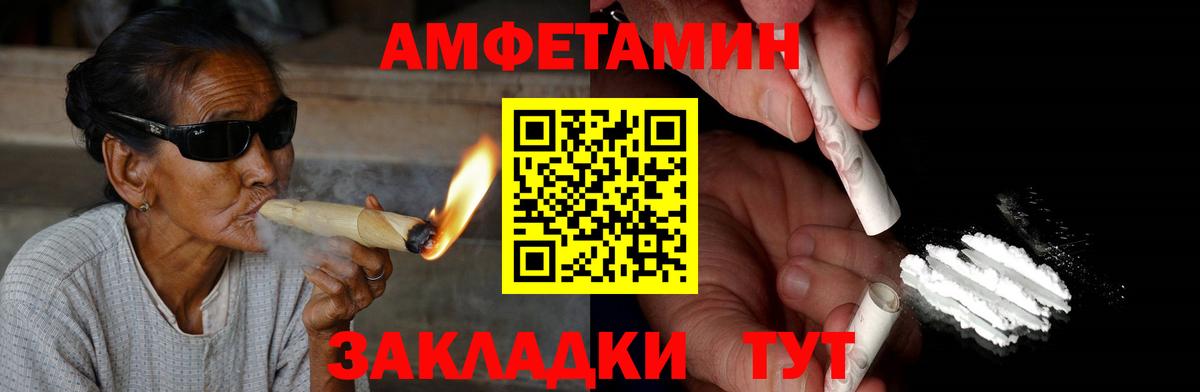 Amphetamine  АМФ  Кольчугино  Вход с VPN  АМФЕТАМИН VHQ 