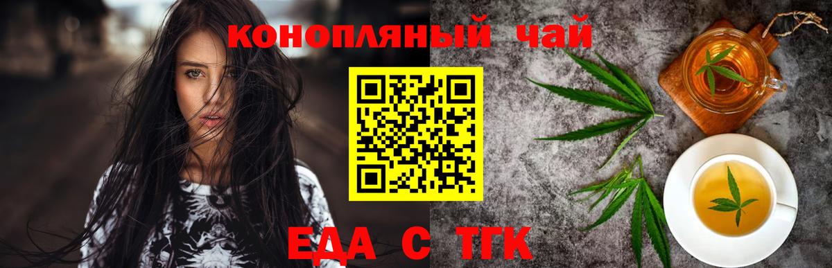 Кольчугино  Печенье с ТГК конопля  Вход с VPN 