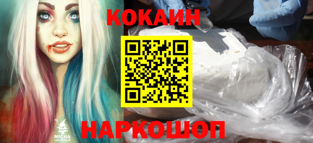 Cocaine 99% Кольчугино