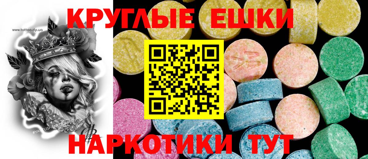 магазин продажи наркотиков  Вход с VPN  Ecstasy TESLA  мега   Кольчугино  Ecstasy VHQ  Экстази 