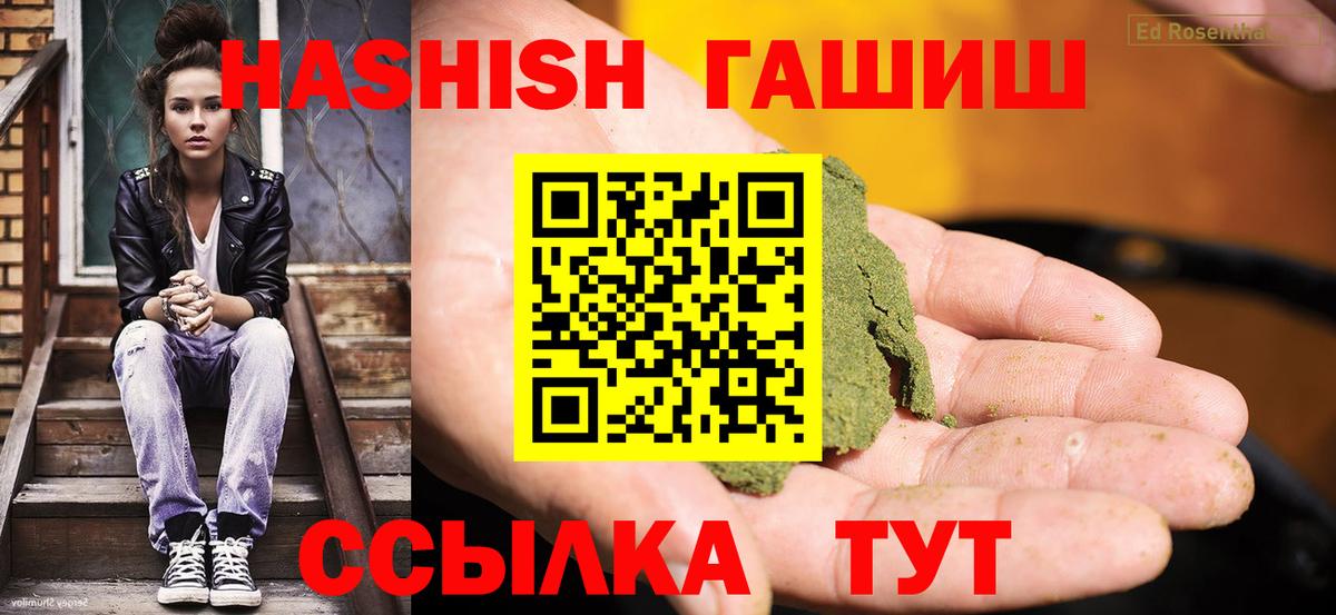 Кольчугино  Гашиш хэш  ГАШИШ  Вход с VPN  ГАШ hashish 