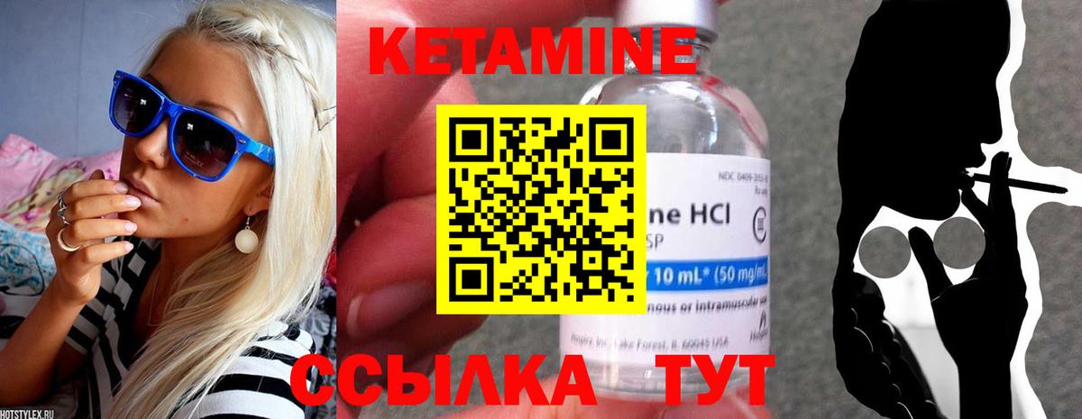 Кетамин VHQ Кольчугино