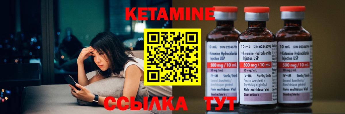 КЕТАМИН ketamine  Вход с VPN  Кольчугино 