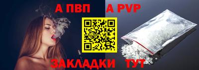 apvp Конаково