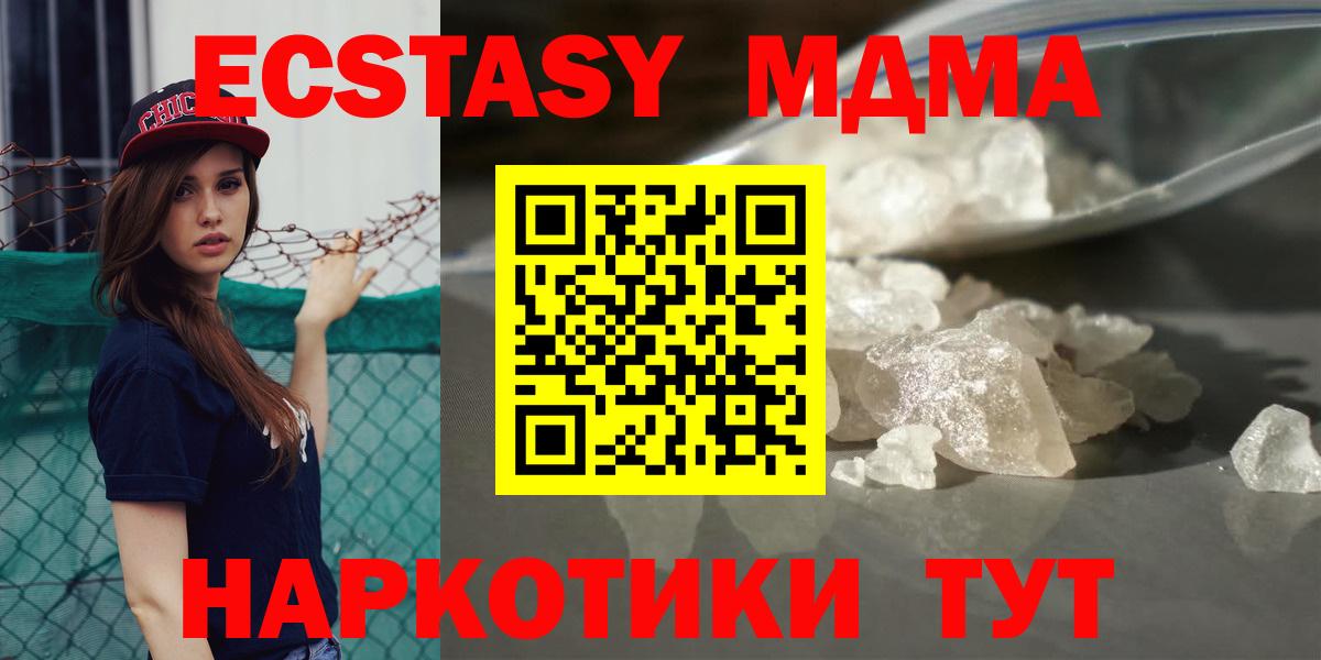 MDMA Molly  Вход с VPN  MDMA Molly  Кольчугино 