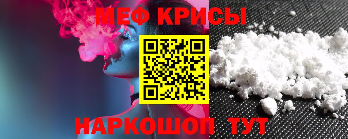 Мефедрон мука  Вход с VPN  МЯУ-МЯУ мяу мяу  Мефедрон  omg ССЫЛКА  Кольчугино 
