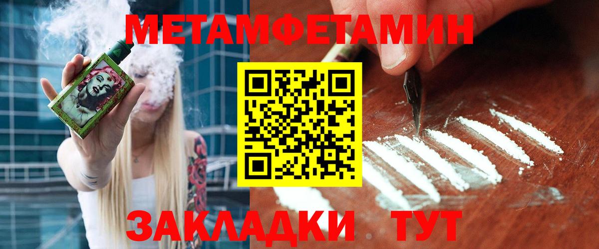 Первитин мет  МЕТАМФЕТАМИН  Кольчугино  Вход с VPN 