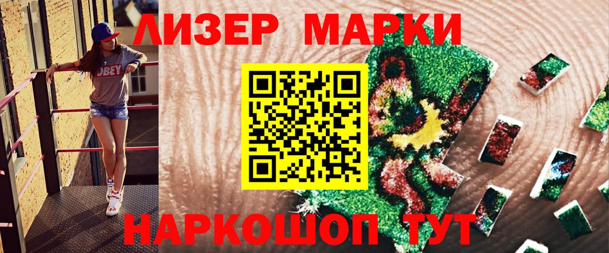 Марки N-bome 1,5мг  Марки N-bome 1,5мг  Наркотические марки  Вход с VPN  Кольчугино 