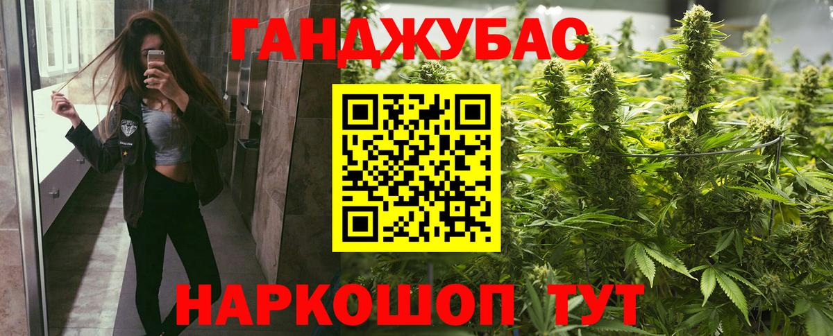 Марихуана планчик Кольчугино